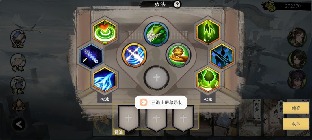 伏魔诀内置折相思菜单版4
